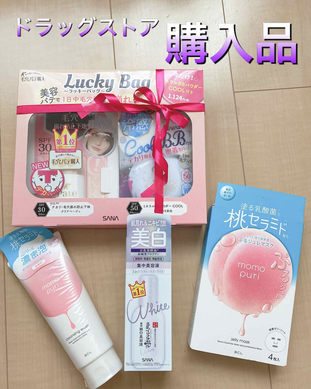 潤いぷるジュレマスク/ももぷり/シートマスク・パックを使ったクチコミ（1枚目）