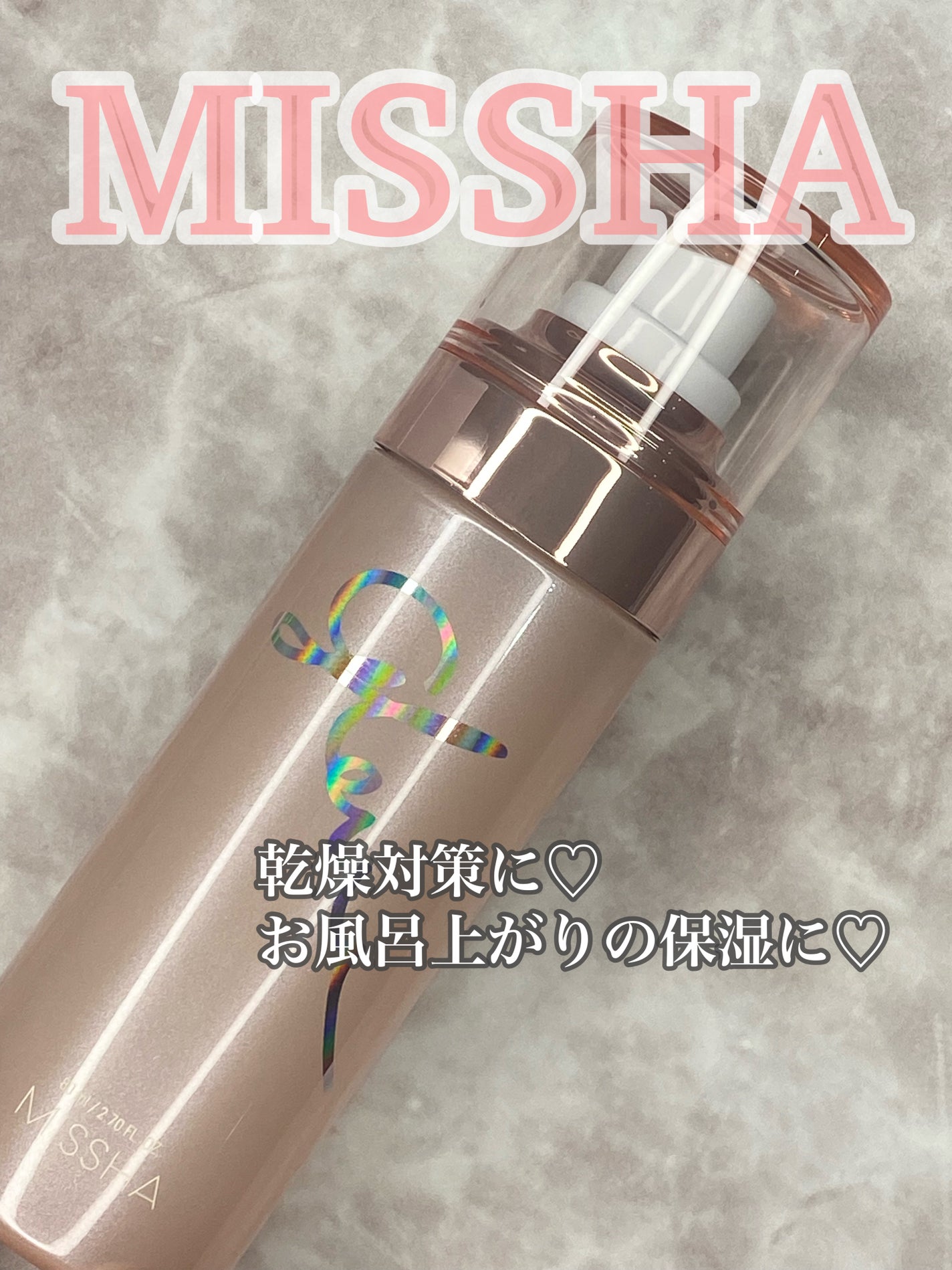 グロウ スキンバーム ミスト/MISSHA/ミスト状化粧水を使ったクチコミ(1枚目)