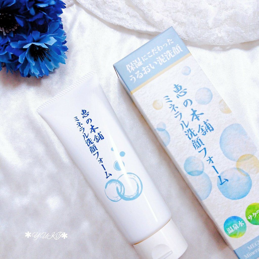 ミネラル洗顔フォーム/恵の本舗/洗顔フォームを使ったクチコミ(1枚目)