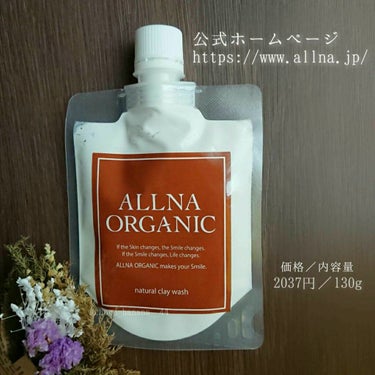 泥洗顔/ALLNA ORGANIC/洗顔フォームを使ったクチコミ（2枚目）