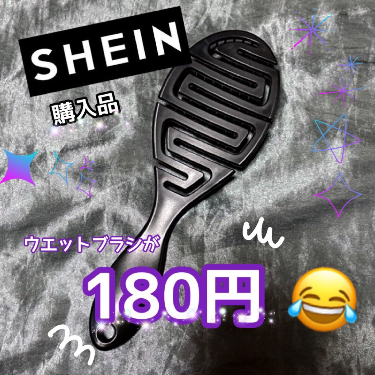 SHEIN購入品/SHEIN/その他を使ったクチコミ（1枚目）