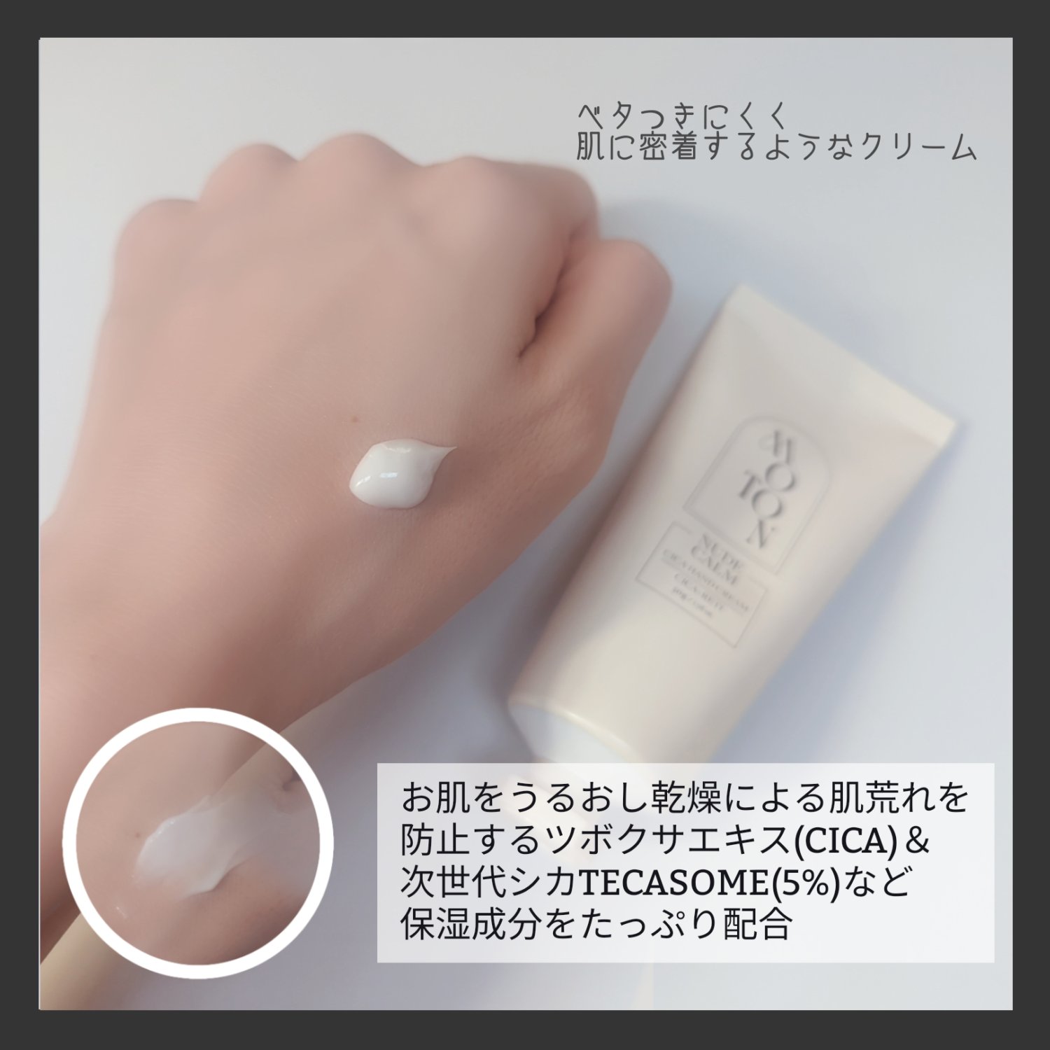 シルクハンドクリーム NUDE CALM/MOTON/ハンドクリームを使ったクチコミ（2枚目）