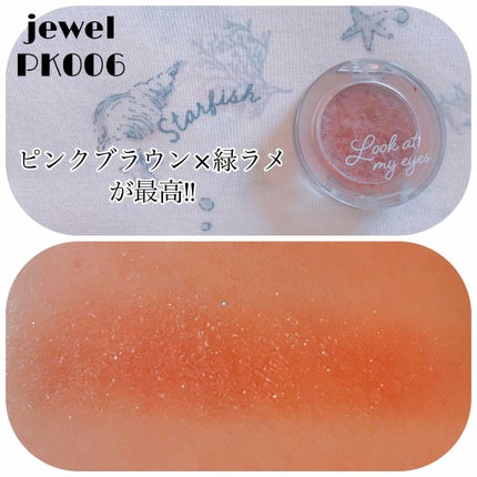 ルックアット マイアイジュエル/ETUDE/単色アイシャドウを使ったクチコミ(2枚目)