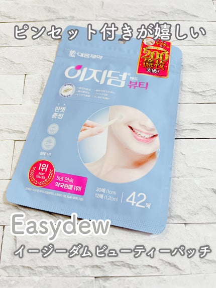 ビューティー スポットパッチ/イージーダムビューティー/にきびパッチを使ったクチコミ(1枚目)