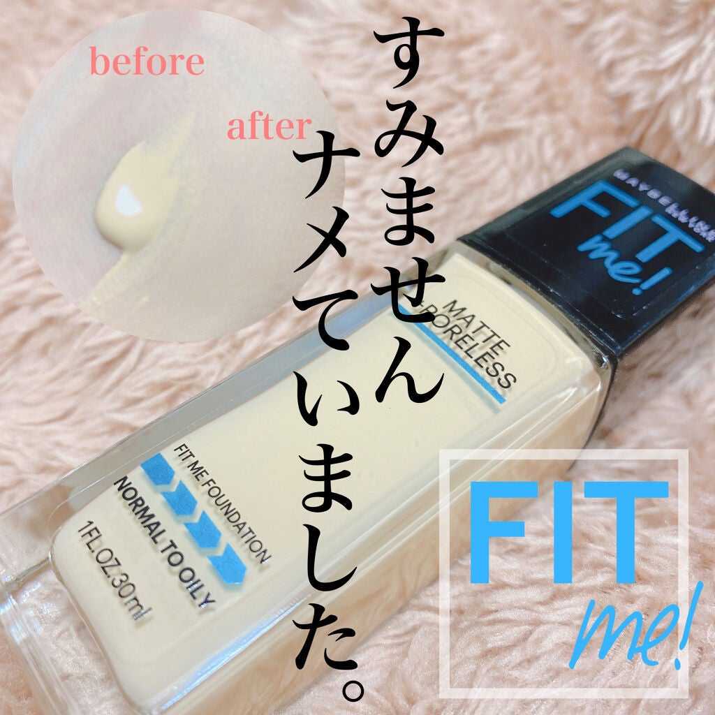 フィットミーリキッドファンデーション/MAYBELLINE NEW YORK/リキッドファンデーションを使ったクチコミ(1枚目)