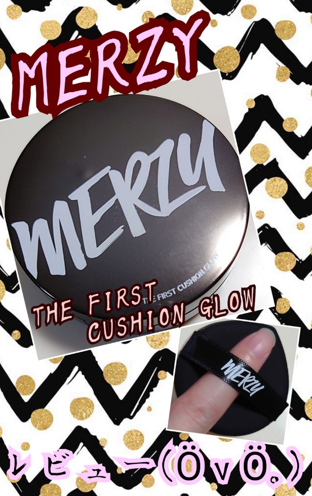 THE FIRST CUSHION GLOW/MERZY/クッションファンデーションを使ったクチコミ（1枚目）