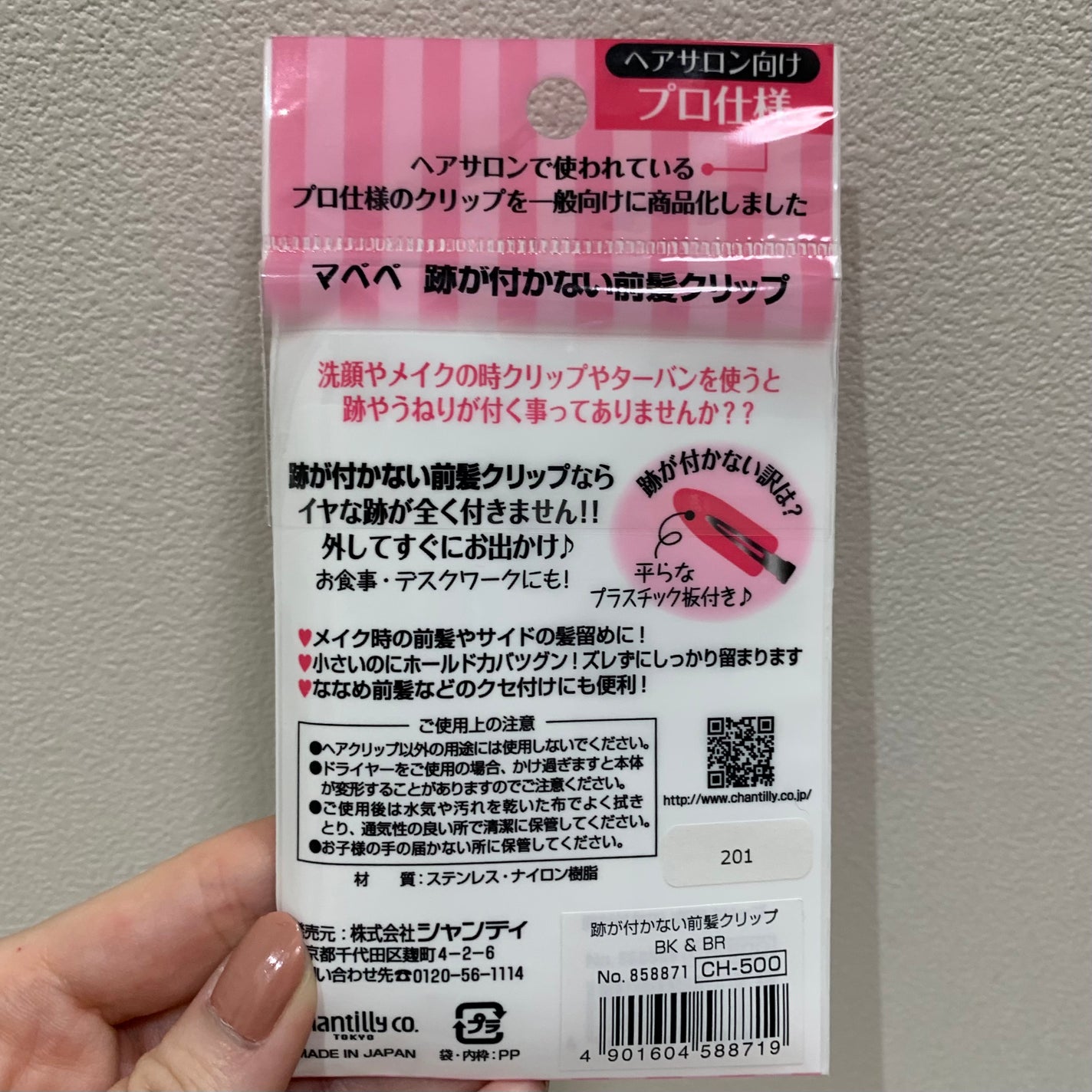 跡が付かない前髪クリップ/マペペ/ヘアアクセサリーを使ったクチコミ(2枚目)