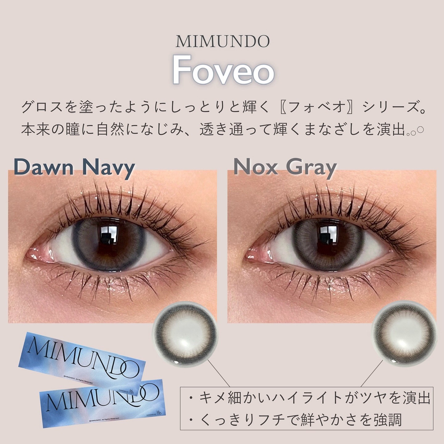 Foveo 1Day/mimundo/ワンデー（１DAY）カラコンを使ったクチコミ（2枚目）