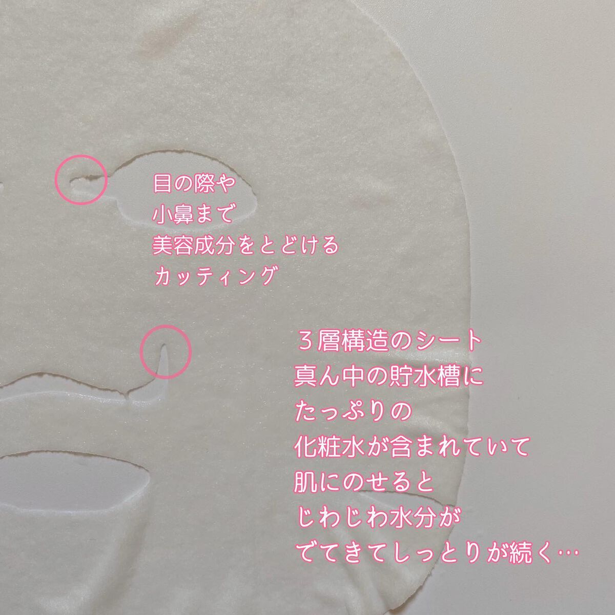 ルルルンピュア エブリーズ/ルルルン/シートマスク・パックを使ったクチコミ(4枚目)