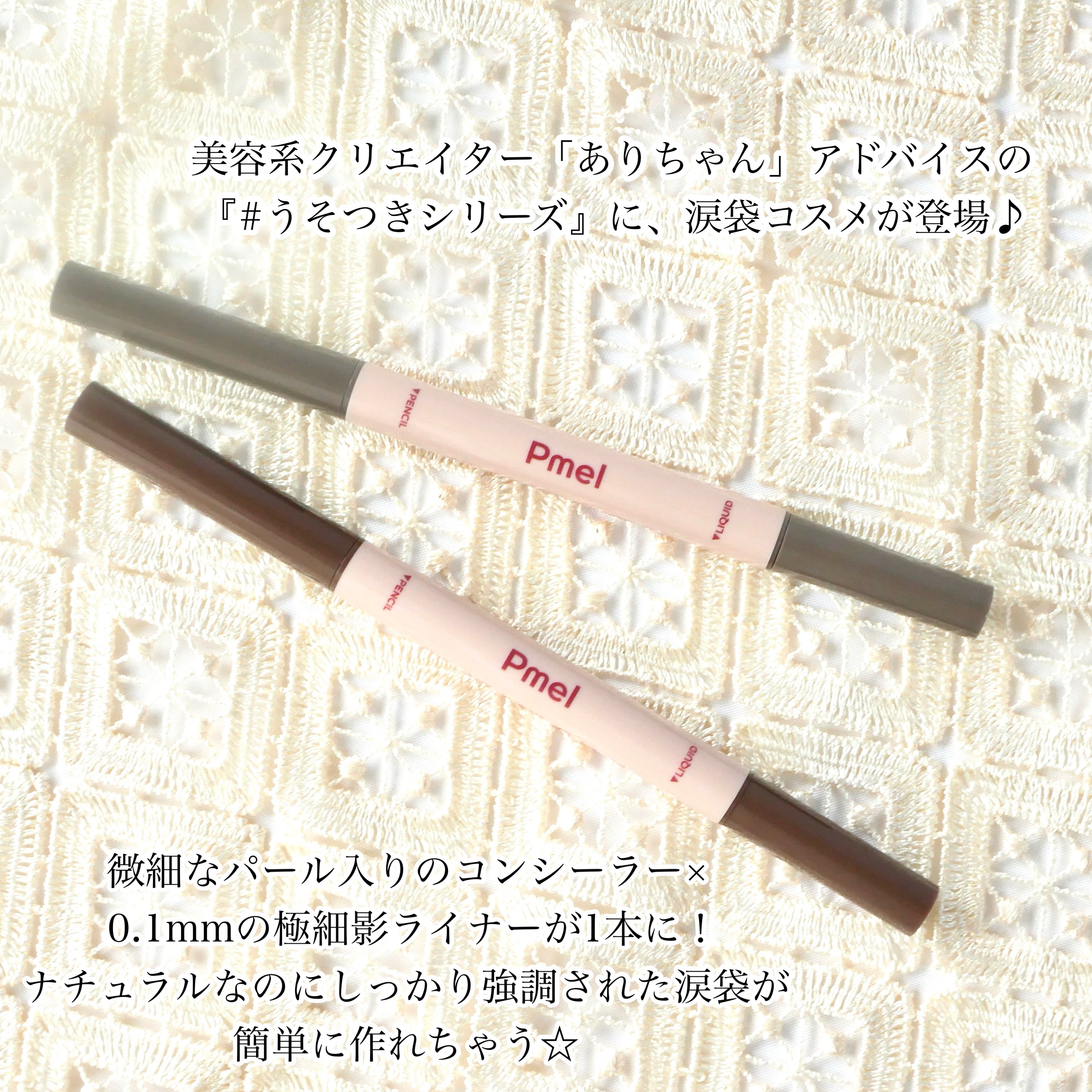 ピメル　パーフェクトアイバッグペンシル/pdc/リキッドアイライナーを使ったクチコミ（2枚目）