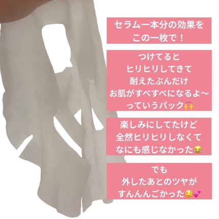 3番 すべすべキメケアシートマスク/numbuzin/シートマスク・パックを使ったクチコミ(3枚目)