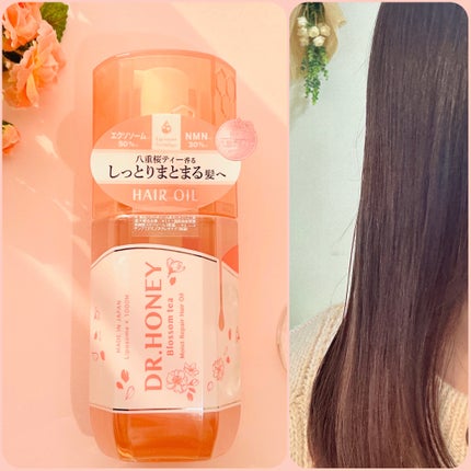 DRハニー ブロッサムティー モイスト リペア ヘアオイル/DR.HONEY/ヘアオイルを使ったクチコミ(3枚目)