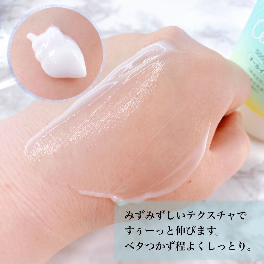 オールインワンジェル/LIHAW/オールインワン化粧品を使ったクチコミ(3枚目)