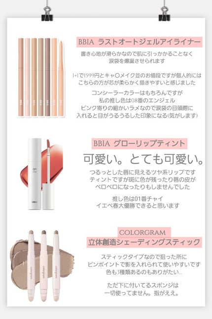 ラストオート ジェルアイライナー/BBIA/ジェルアイライナーを使ったクチコミ(2枚目)