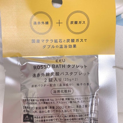 入浴剤「ROSSO(ロッソ)」バスタブレット2 柚子/ROSSO BATH /入浴剤を使ったクチコミ(3枚目)
