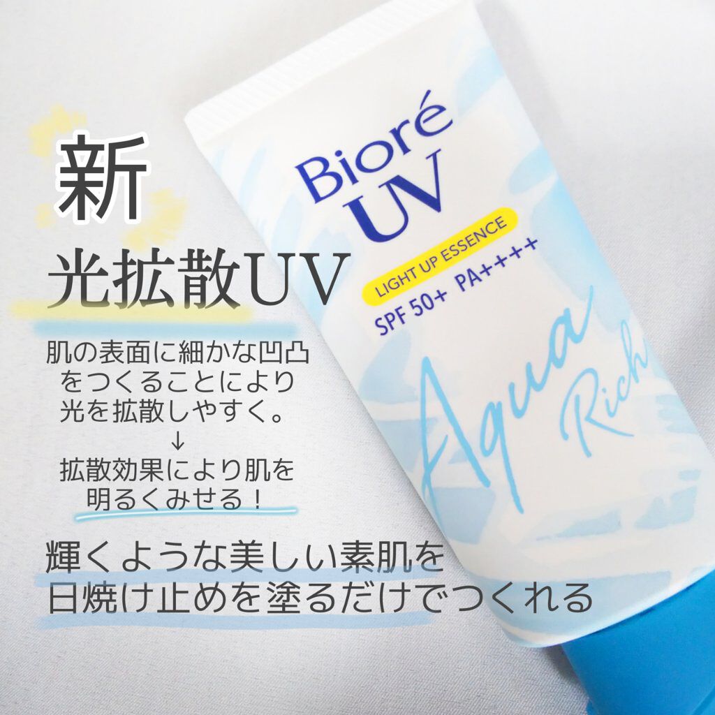ビオレUV アクアリッチ ライトアップエッセンス/ビオレ/日焼け止めクリームを使ったクチコミ(1枚目)