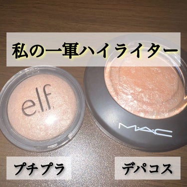 ベイクドハイライター/e.l.f. Cosmetics/パウダーハイライトを使ったクチコミ（1枚目）