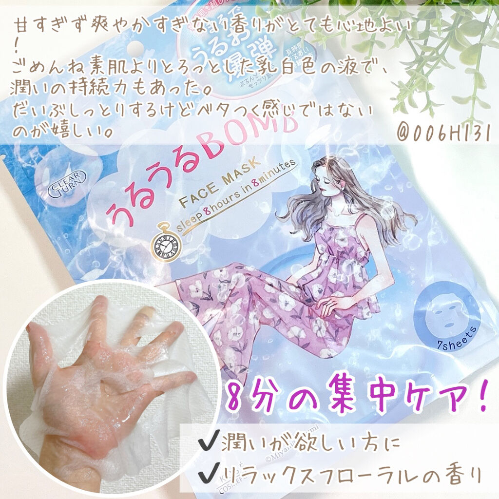 #pr
*******

クリアターン

クリアターン ごめんね素肌マスク
クリアターン うるうるBOMBマスク

*******


イラストが可愛くてテンションが上がる、クリアターンのうるうるBOMB & ごめんね素肌マスク✨

クリア