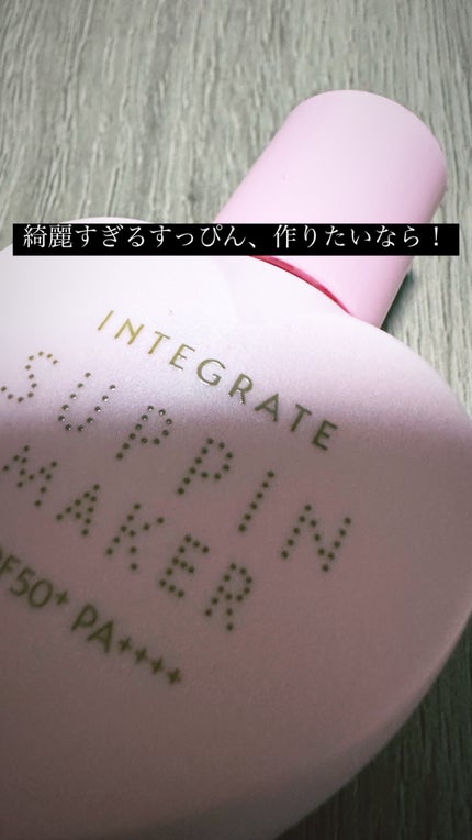 すっぴんメイカー トーンアップUV/インテグレート/化粧下地を使ったクチコミ(1枚目)