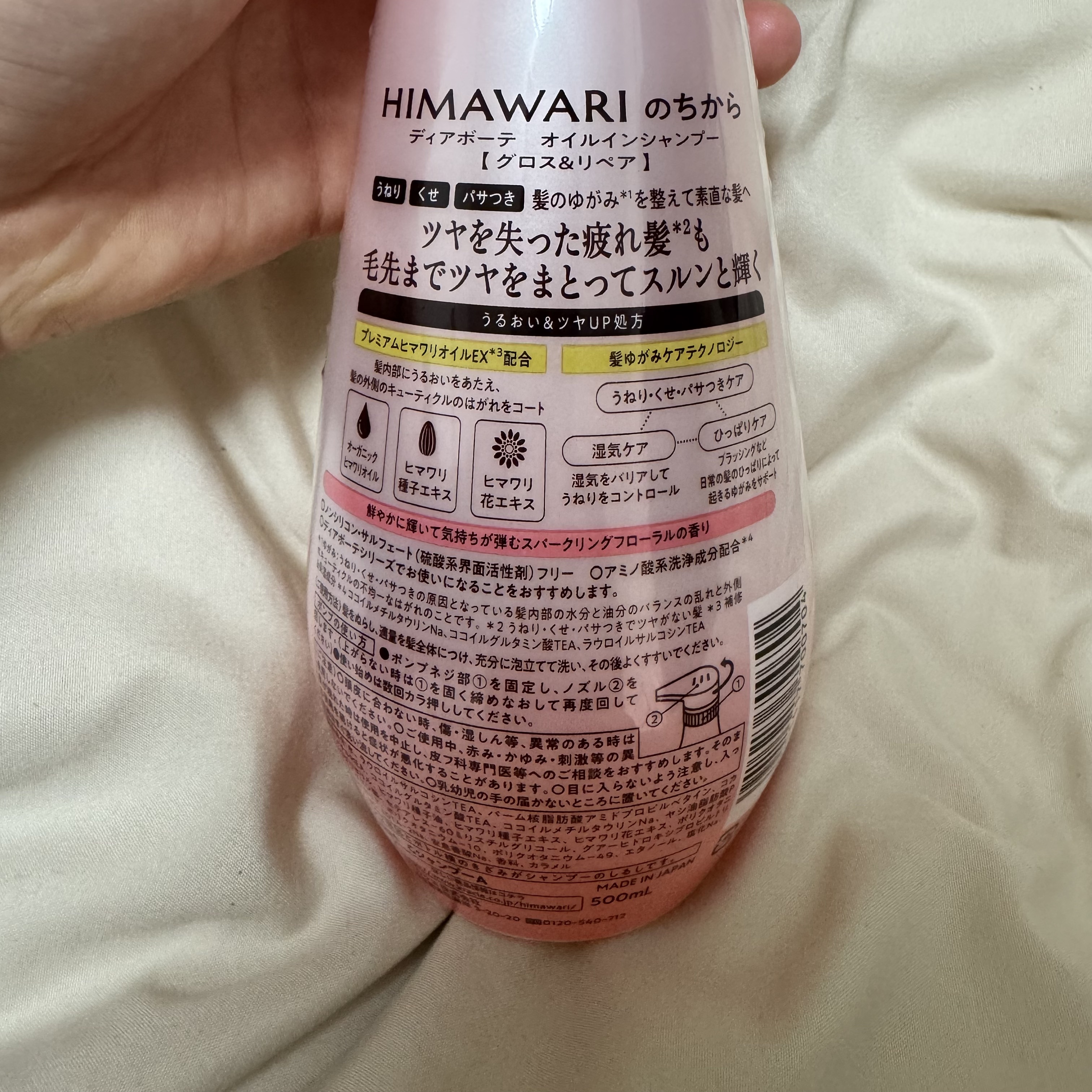 オイルインシャンプー／オイルインコンディショナー (グロス＆リペア)/ディアボーテ/市販シャンプーを使ったクチコミ（2枚目）