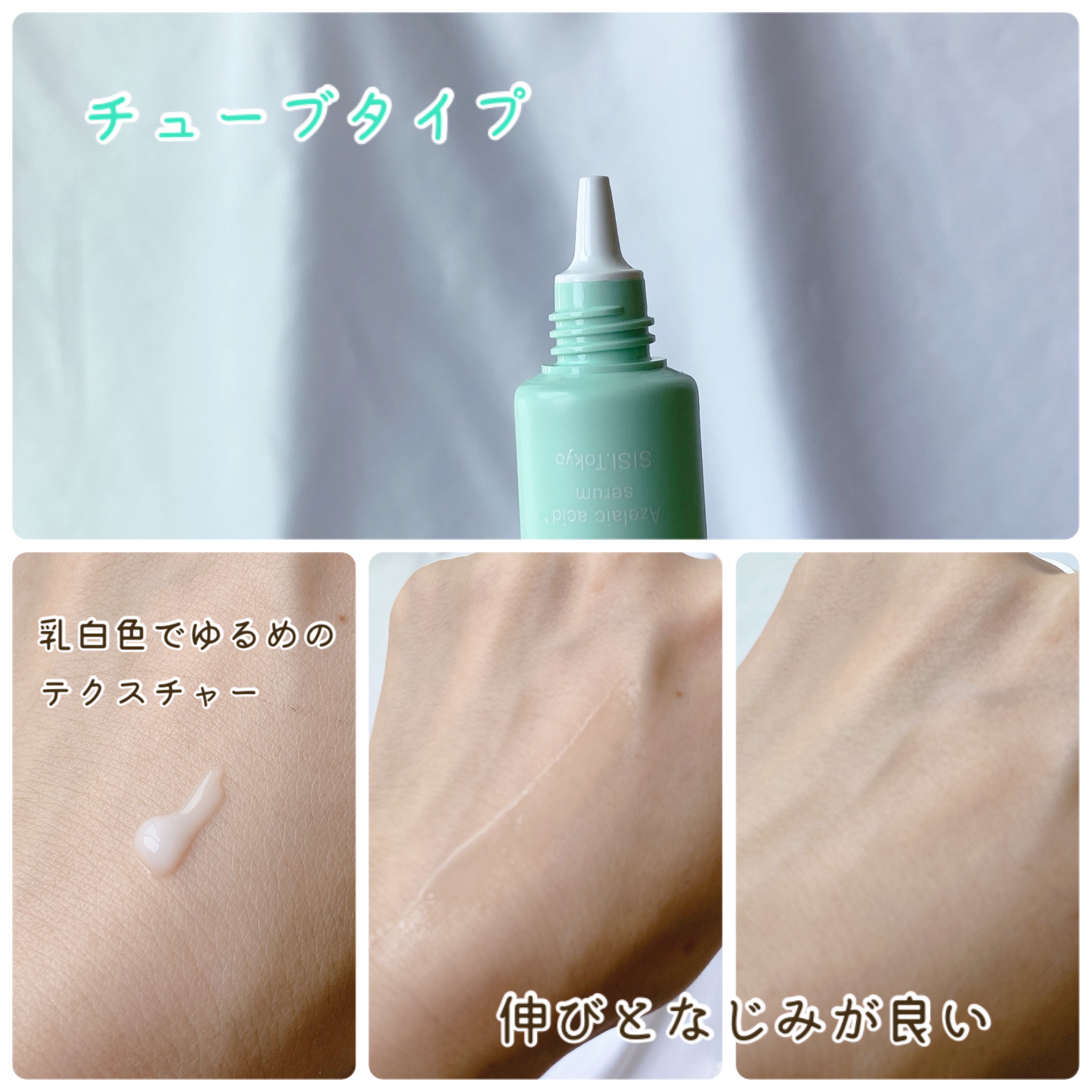 スマートアクティベーター/SISI/美容液を使ったクチコミ（3枚目）