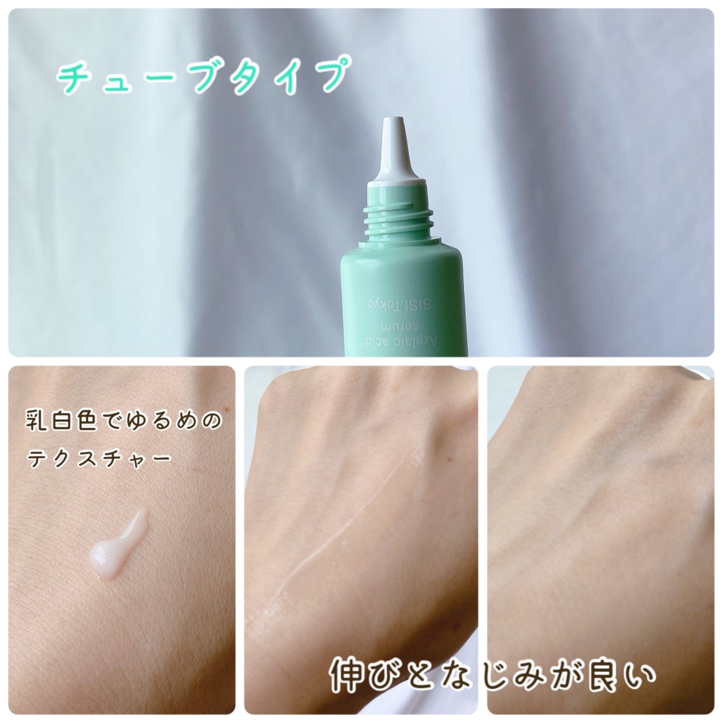 スマートアクティベーター/SISI/美容液を使ったクチコミ(3枚目)