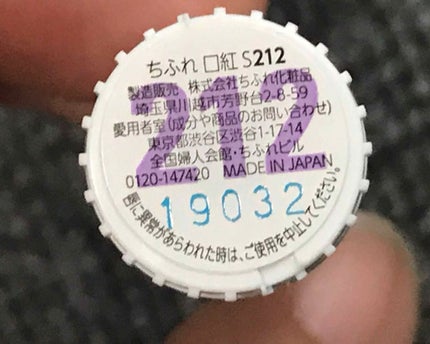 口紅(詰替用)/ちふれ/口紅を使ったクチコミ(4枚目)