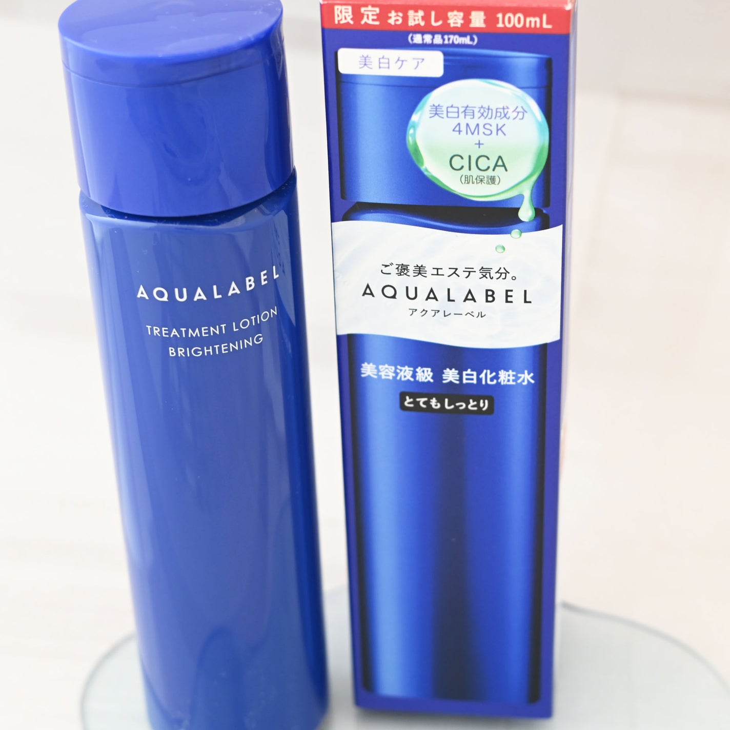 トリートメントローション (ブライトニング) とてもしっとり/アクアレーベル/化粧水を使ったクチコミ(3枚目)