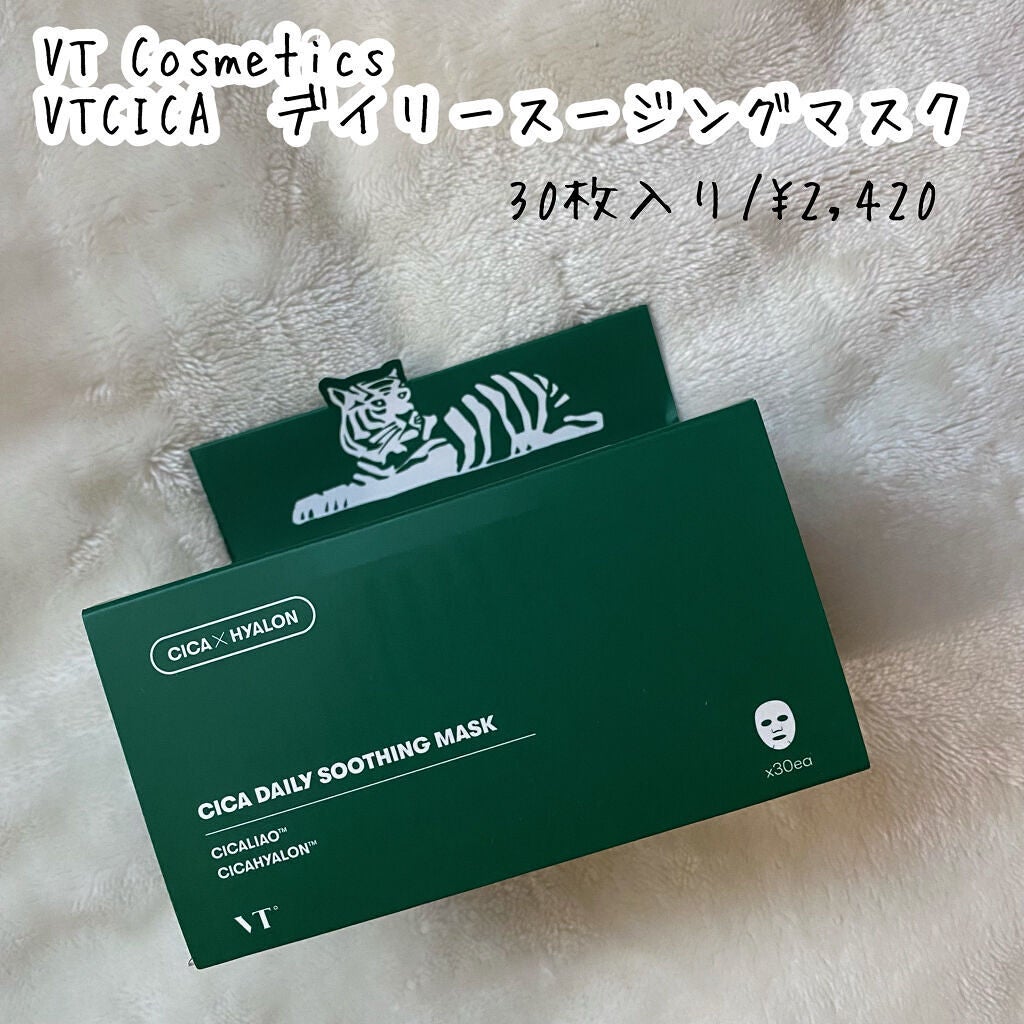 CICA デイリースージングマスク/VT/シートマスク・パックを使ったクチコミ(2枚目)