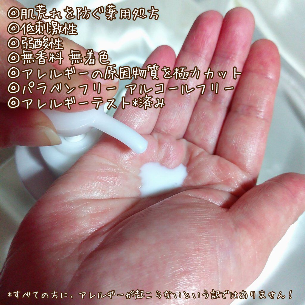 ミノン全身保湿ミルク/ミノン/ボディミルクを使ったクチコミ（3枚目）