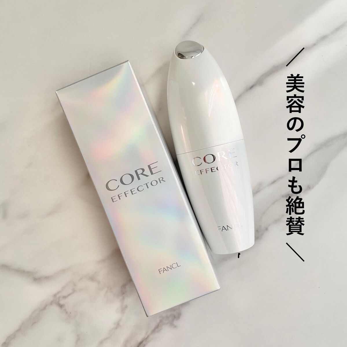 コアエフェクター/ファンケル/美容液を使ったクチコミ(1枚目)