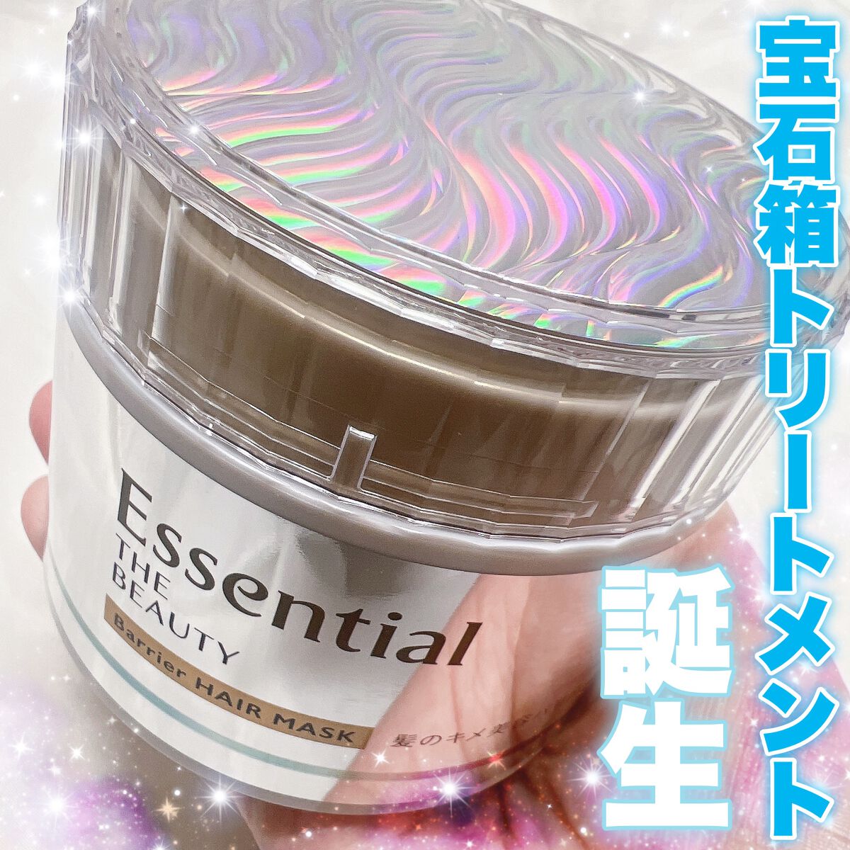 Essential THE BEAUTY 髪のキメ美容バリアヘアマスク/エッセンシャル/ヘアマスク・ヘアパックを使ったクチコミ（1枚目）