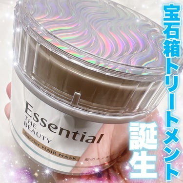 Essential THE BEAUTY 髪のキメ美容バリアヘアマスク/エッセンシャル/洗い流すヘアトリートメントを使ったクチコミ（1枚目）