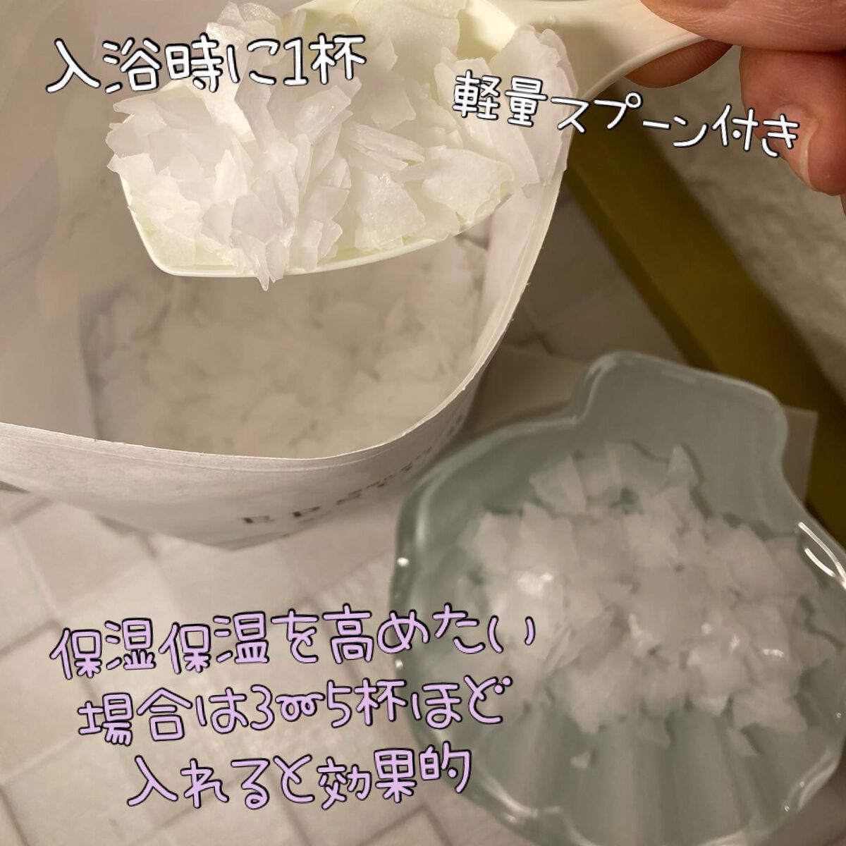 を使ったクチコミ（3枚目）