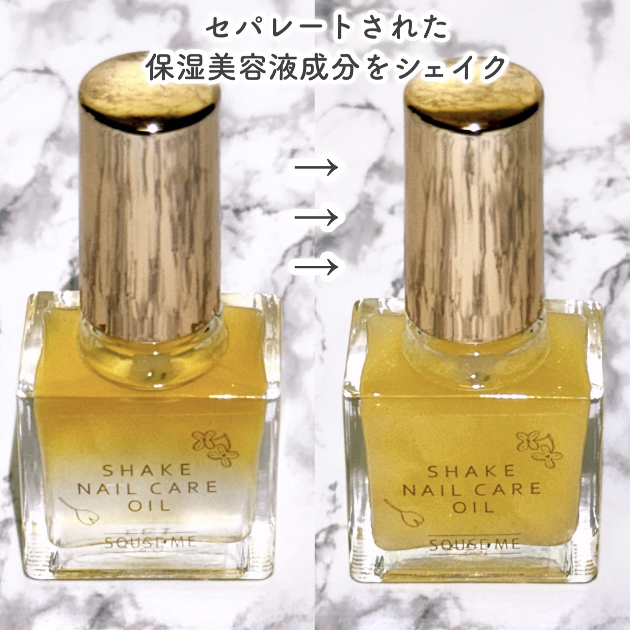 シェイクネイルケアオイル/スキューズミー/ネイルオイル・トリートメントを使ったクチコミ（3枚目）