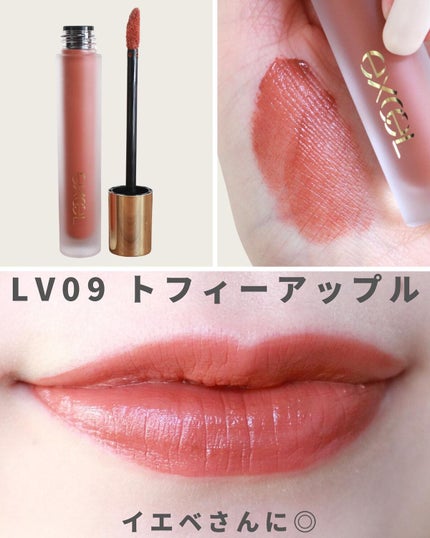 リップベルベティスト/excel/口紅を使ったクチコミ(4枚目)