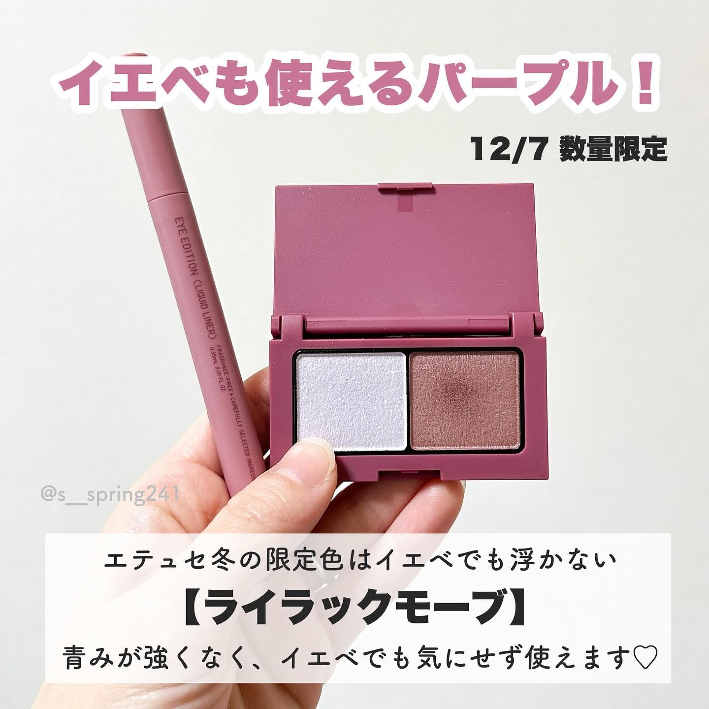 エテュセ アイエディション(カラーパレット)/ettusais/アイシャドウパレットを使ったクチコミ（2枚目）