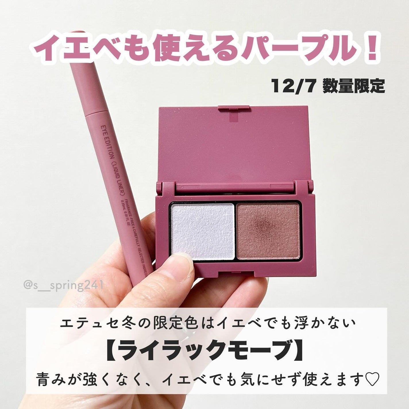 エテュセ アイエディション(カラーパレット)/ettusais/アイシャドウパレットを使ったクチコミ(2枚目)