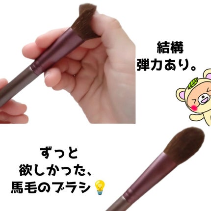 DAISO ハイライトブラシ 馬毛のクチコミ「
夏くらいから、
ずっと欲しかった、
ダイソーの
馬毛のハイライトブラシ💕
やっと買えた.....」(2枚目)