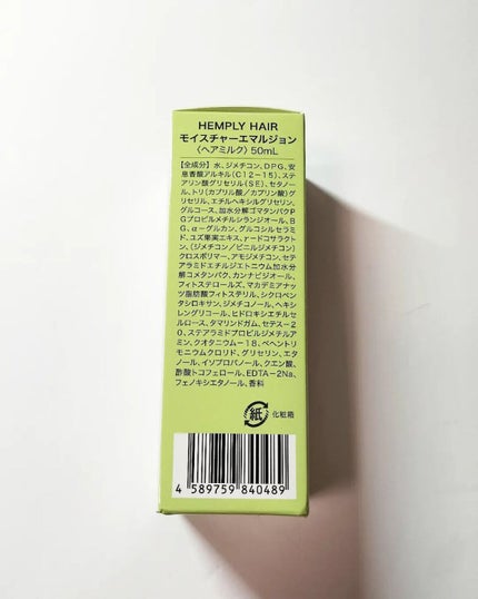 meii on LIPS 「HEMPLYHAIR...ミルクタイプの洗い流さない美容液使っ..」(5枚目)