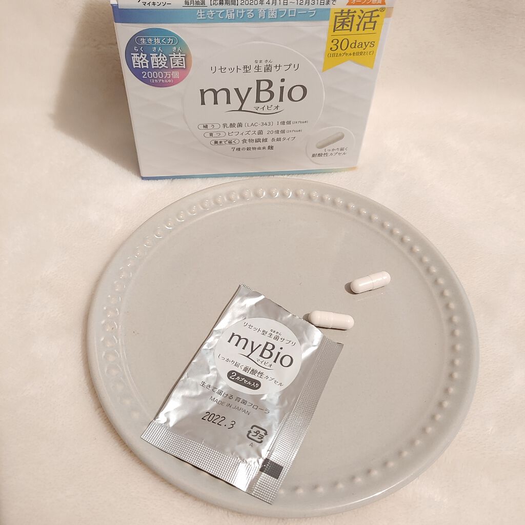 myBio (マイビオ)/メタボリック/健康サプリメントを使ったクチコミ（3枚目）