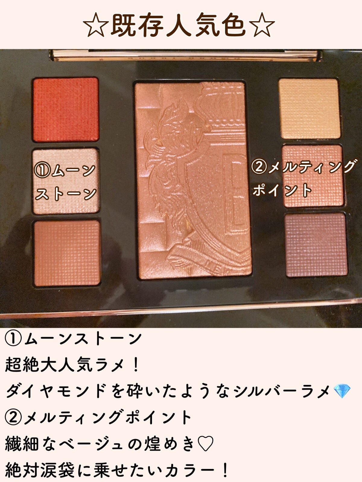リュクス アイ & チーク パレット/BOBBI BROWN/アイシャドウパレットを使ったクチコミ(4枚目)