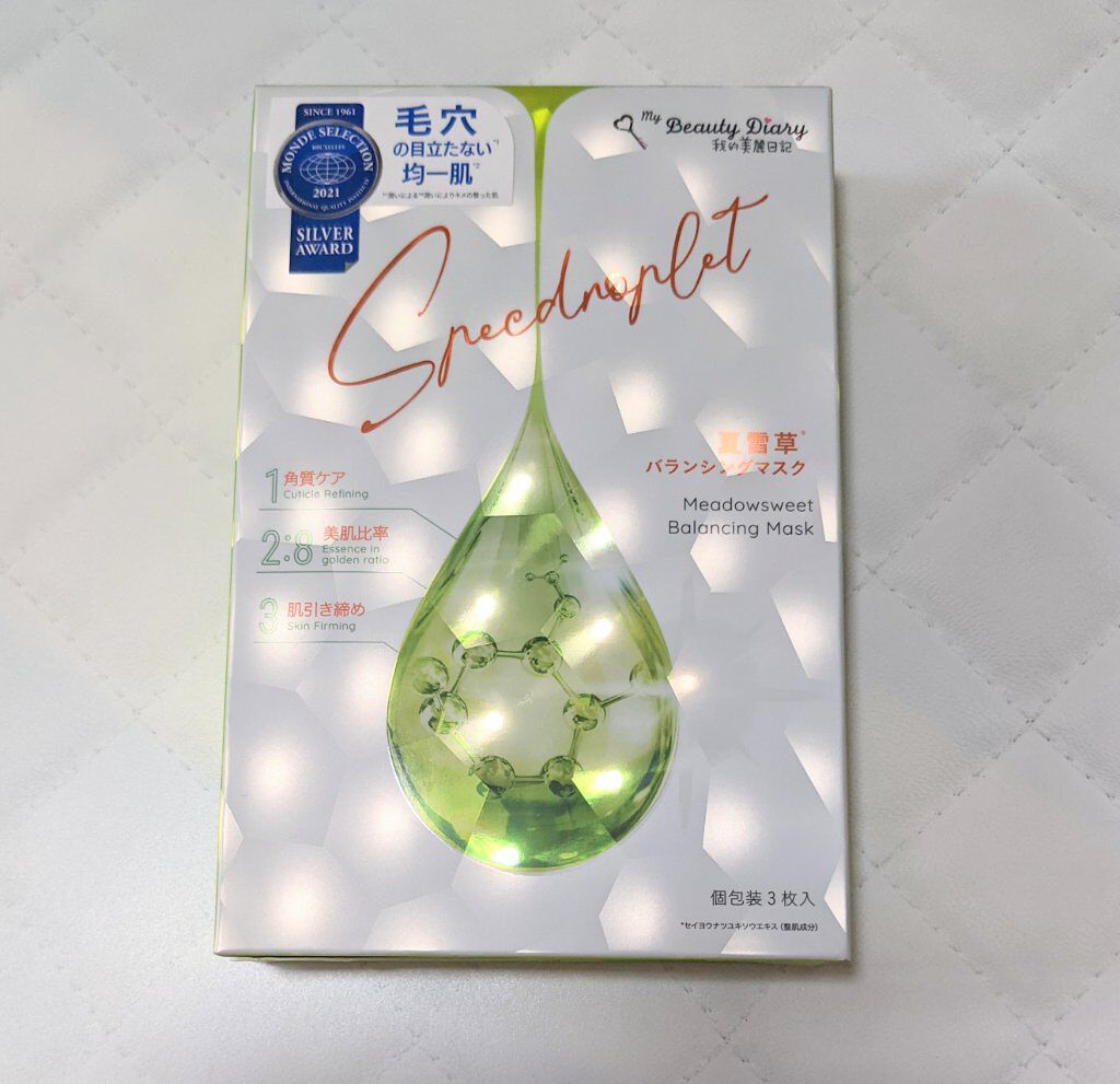 夏雪草バランシングマスク/我的美麗日記/シートマスク・パックを使ったクチコミ（3枚目）