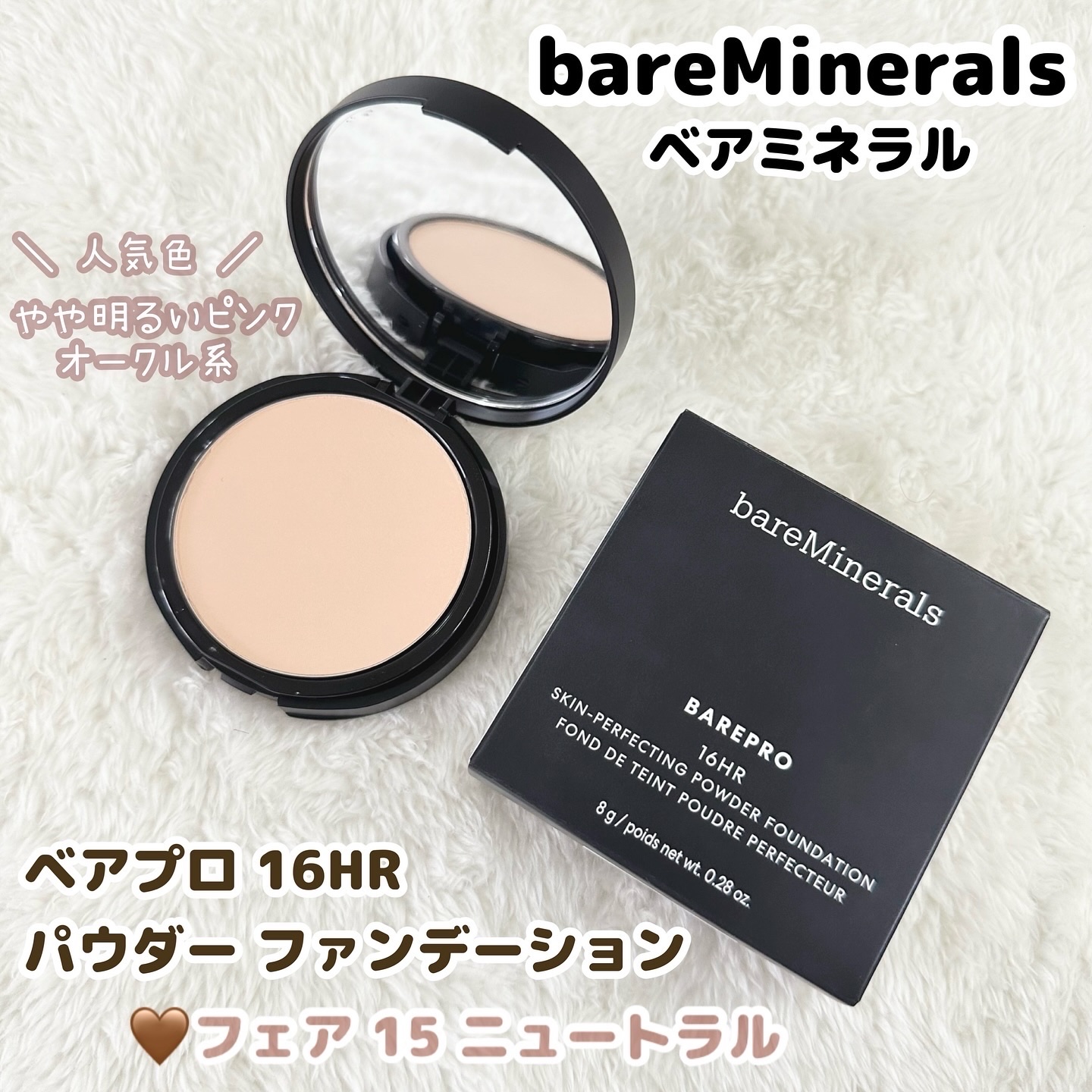 bareMinerals パウダーファンデーション その他セット ベアプロ 16HR パウダー ファンデーション｜bareMineralsの口コミ