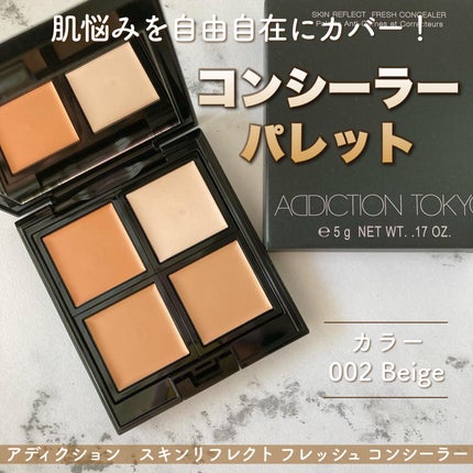 スキンリフレクト フレッシュ コンシーラー/ADDICTION/パレットコンシーラーを使ったクチコミ(1枚目)