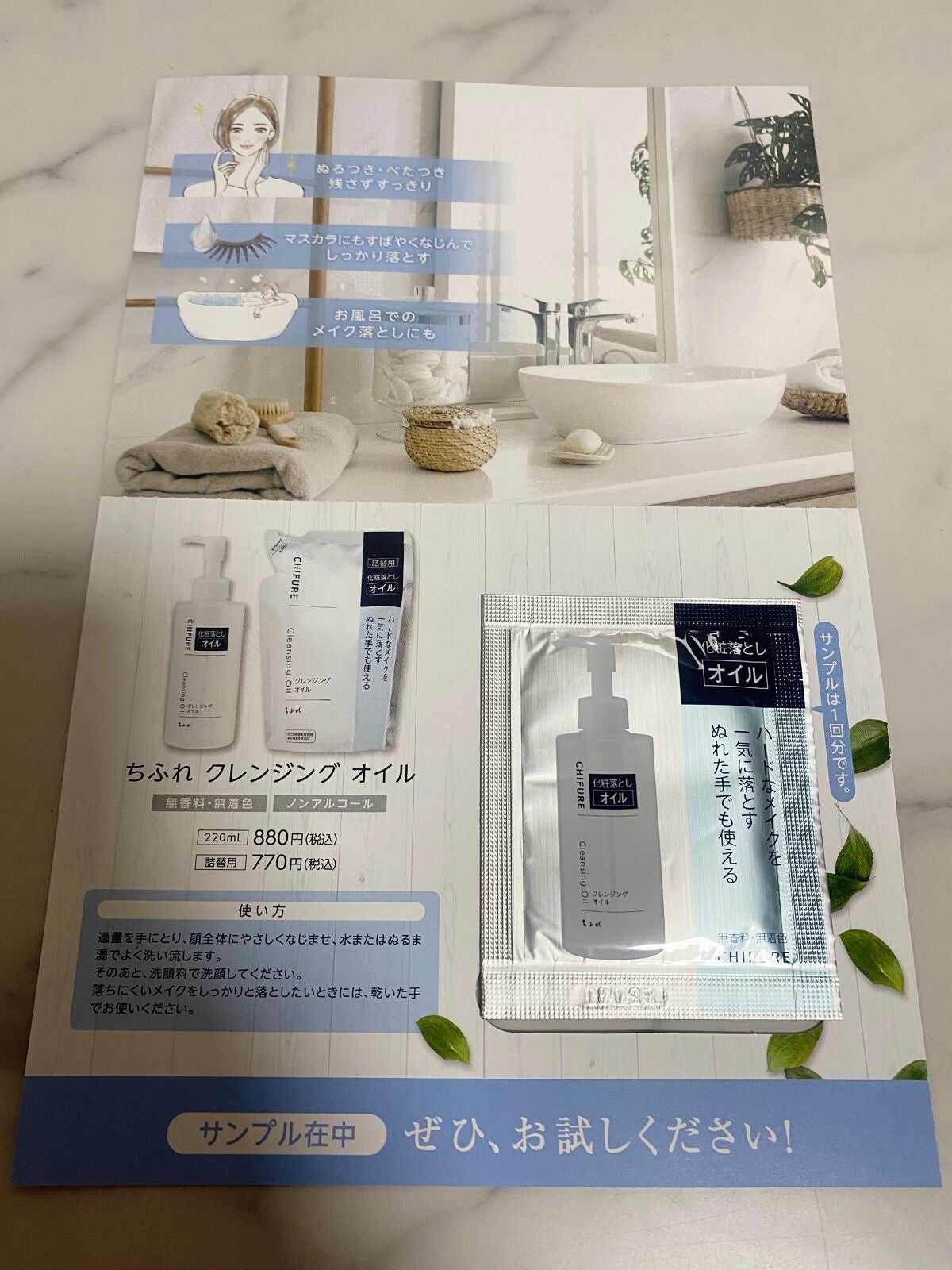 クレンジング オイル/ちふれ/オイルクレンジングを使ったクチコミ(4枚目)