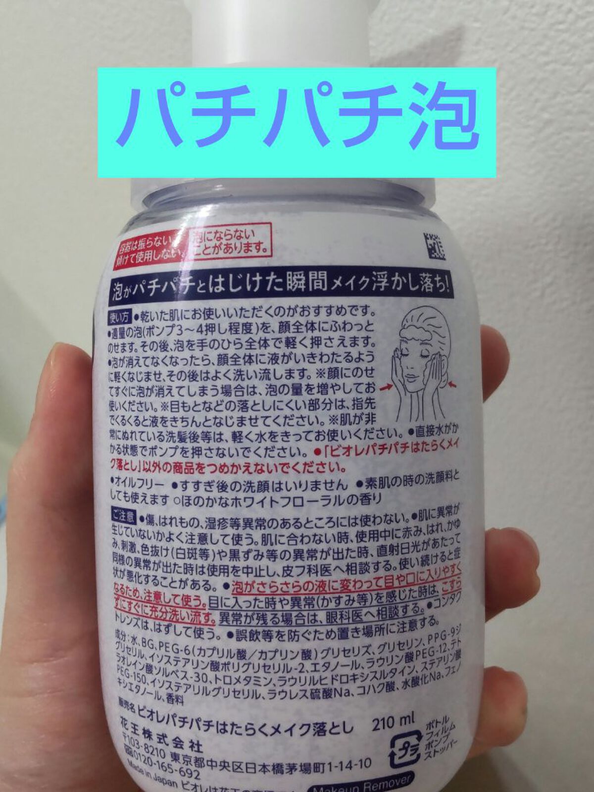 泡クリームメイク落とし/ビオレ/クレンジングクリームを使ったクチコミ（3枚目）