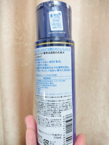 白潤プレミアム薬用浸透美白化粧水 170ml（ボトル）/肌ラボ/化粧水を使ったクチコミ（3枚目）