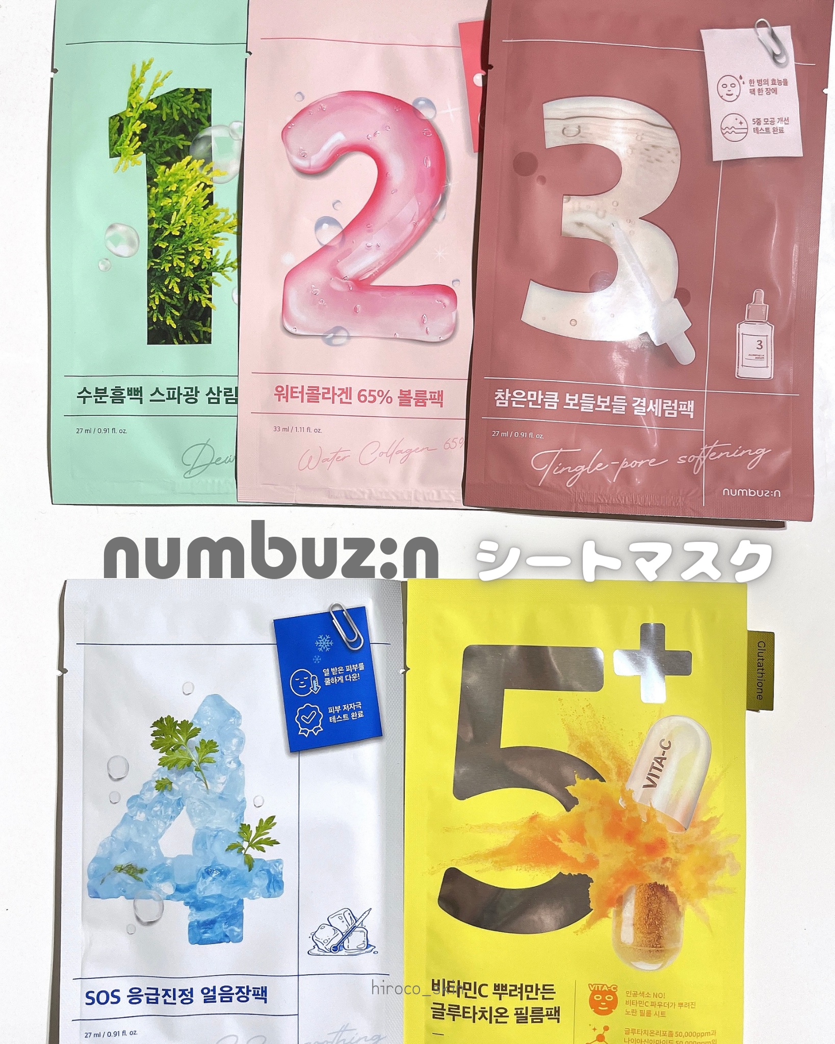 3番 すべすべキメケアシートマスク/numbuzin/シートマスク・パックを使ったクチコミ（1枚目）