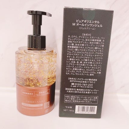 M オールインワンジェル/PUREORIENTAL/オールインワン化粧品を使ったクチコミ(3枚目)